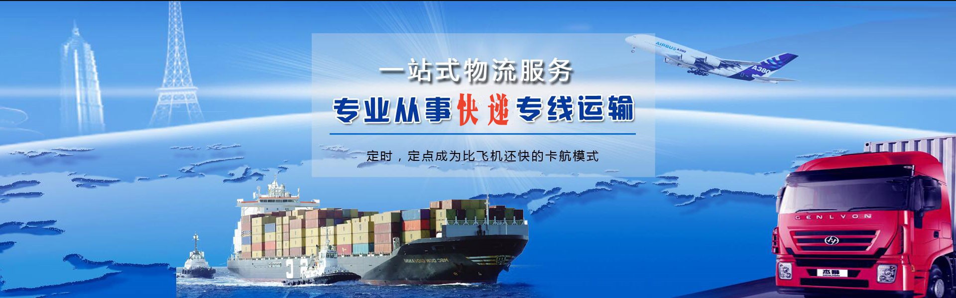 湛江到葡萄牙物流公司-湛江至葡萄牙物流专线-湛江空运到葡萄牙-优时通物流有限公司